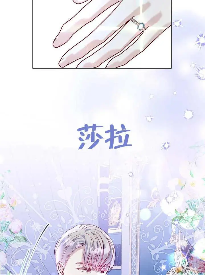 爸爸某一天将车从十四时到22时停在社会停车场漫画,第21话2图