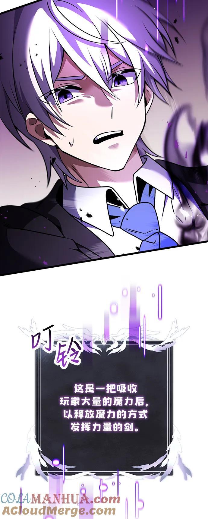 身患绝症的天才黑暗骑士漫画,第22话5图