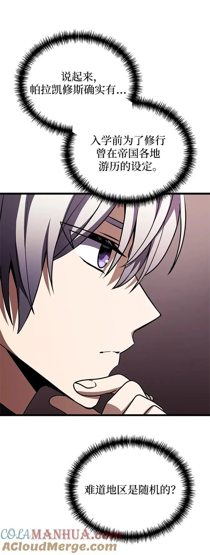 身患绝症的天才黑暗骑士漫画,第25话5图
