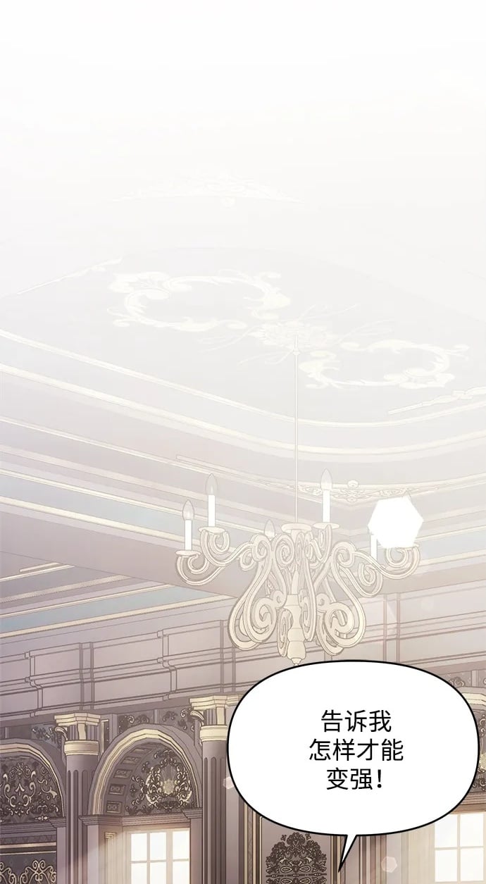身患绝症的天才黑暗骑士漫画,第9话2图