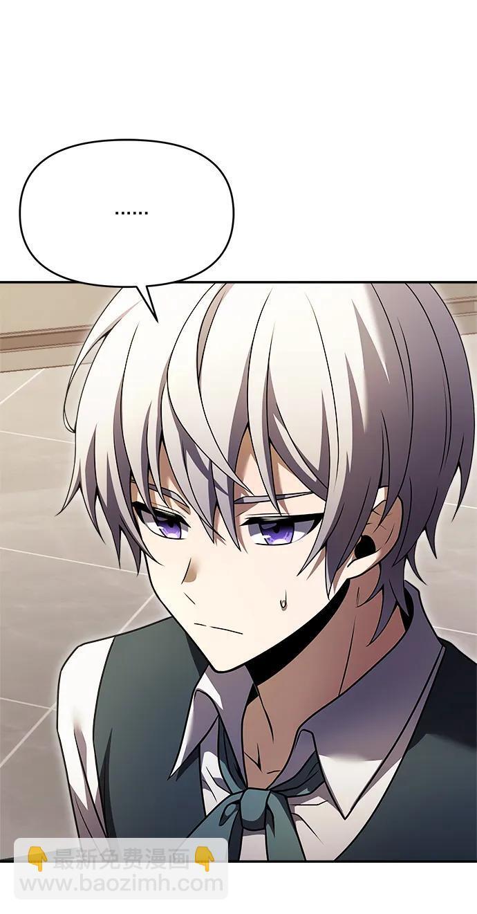 身患绝症的天才黑暗骑士漫画,第9话4图