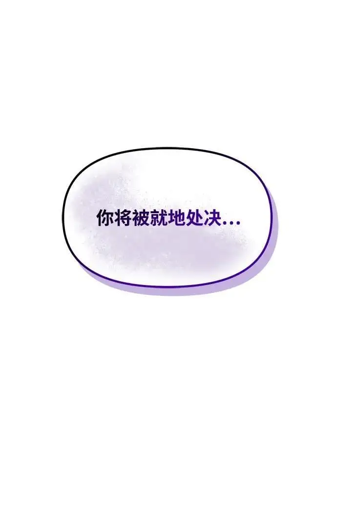 身患绝症的天才黑暗骑士漫画,第30话5图