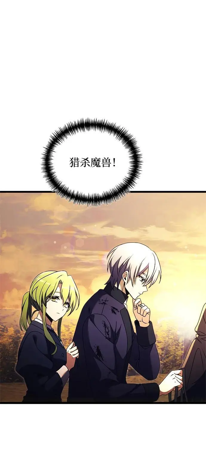 身患绝症的天才黑暗骑士漫画,第25话4图