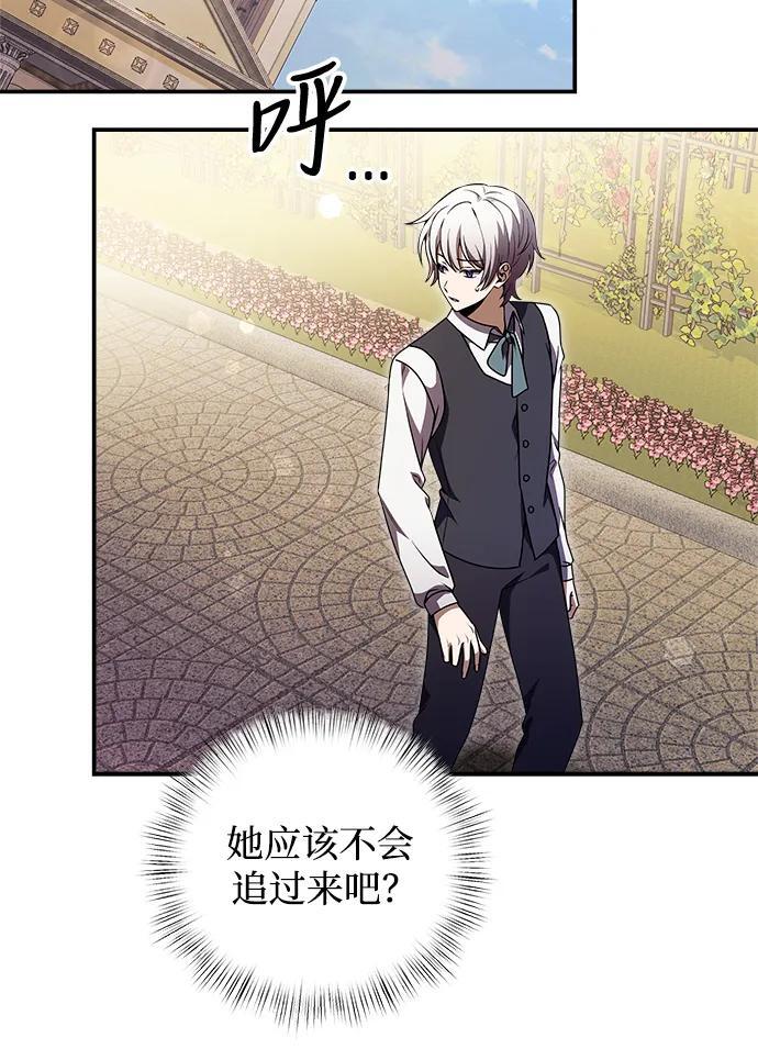 身患绝症的天才黑暗骑士漫画,第9话2图