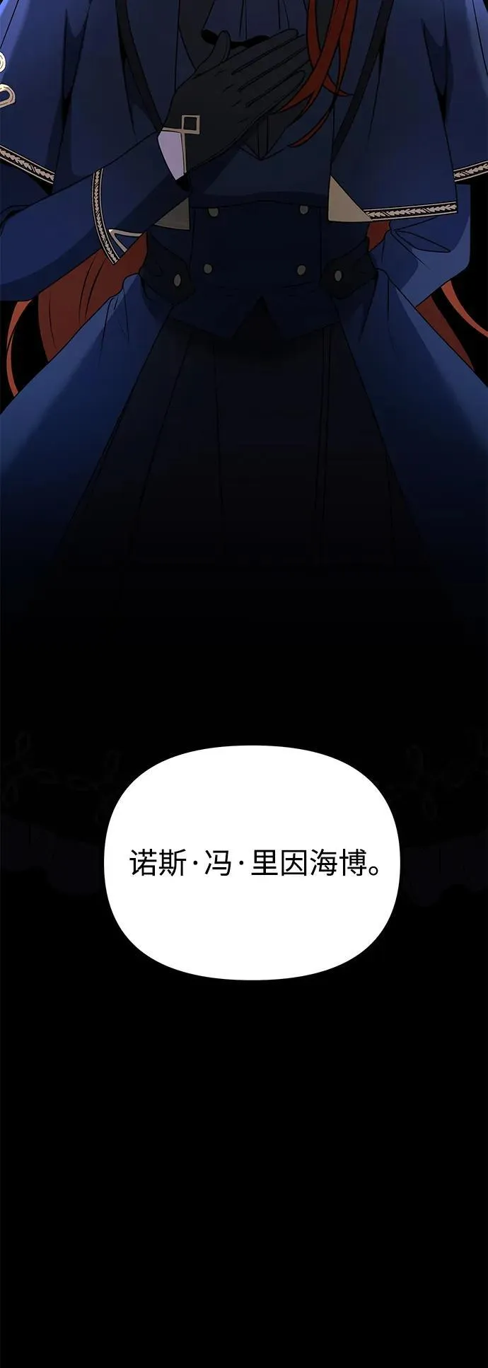 身患绝症的天才黑暗骑士漫画,第37话3图