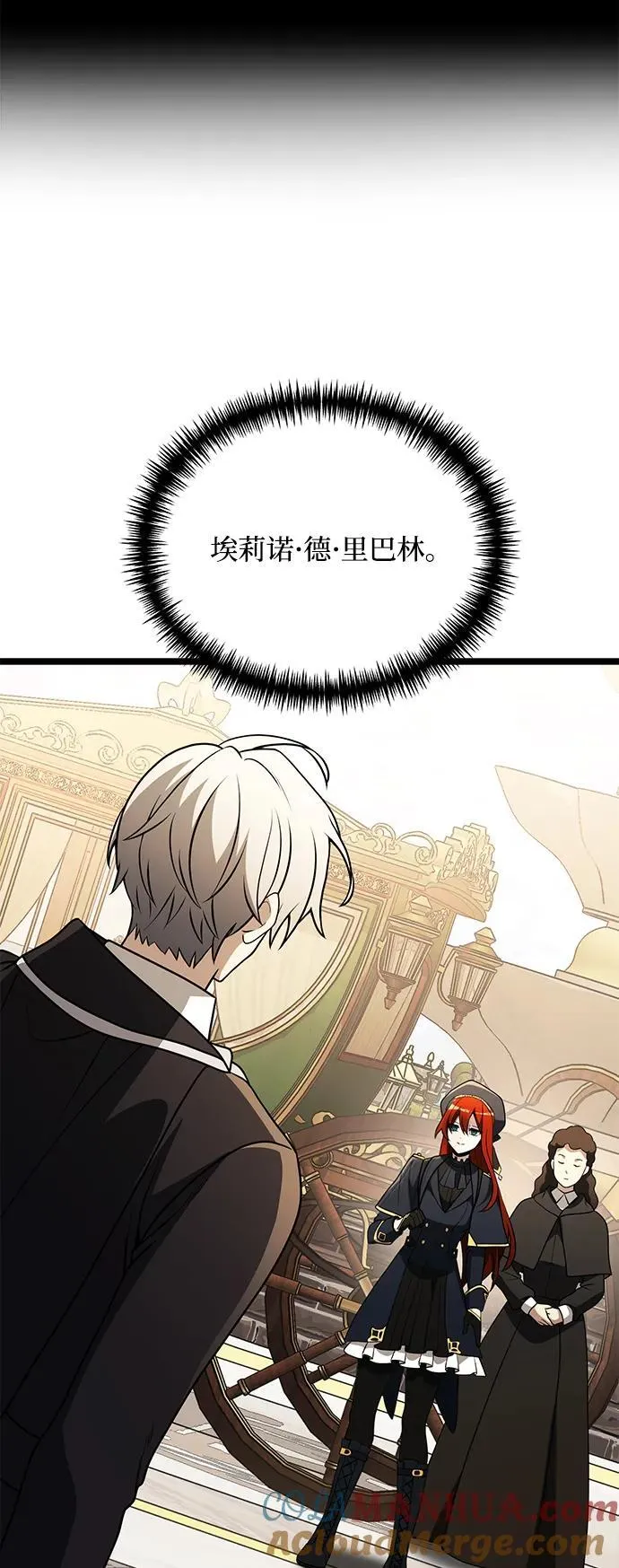 身患绝症的天才黑暗骑士漫画,第37话4图