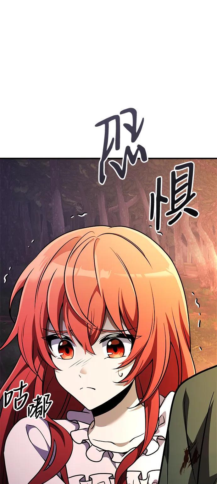 身患绝症的天才黑暗骑士漫画,第12话4图