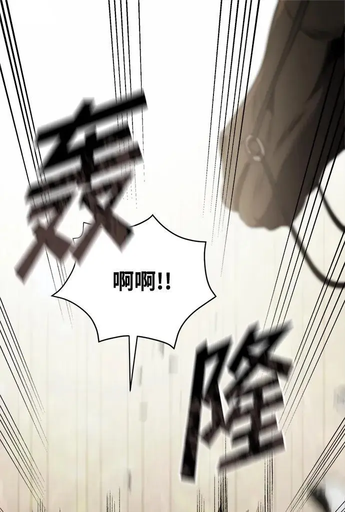 身患绝症的天才黑暗骑士漫画,第24话2图