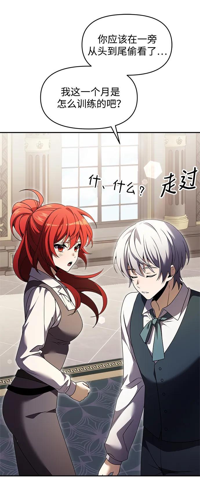 身患绝症的天才黑暗骑士漫画,第9话5图