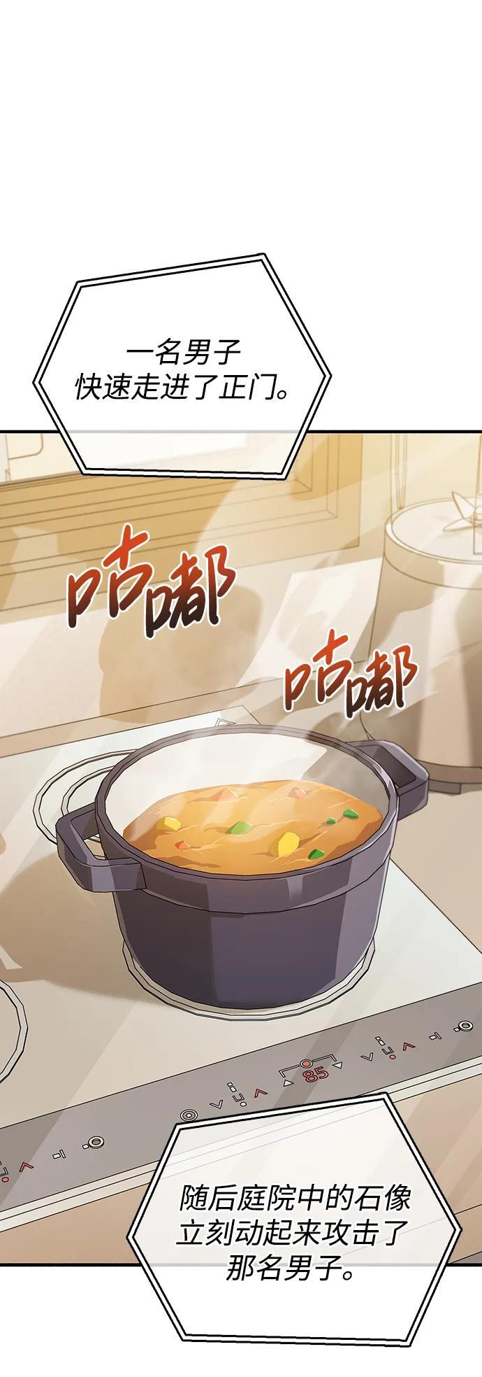 隐瞒黑历史的玩家漫画,第15话3图