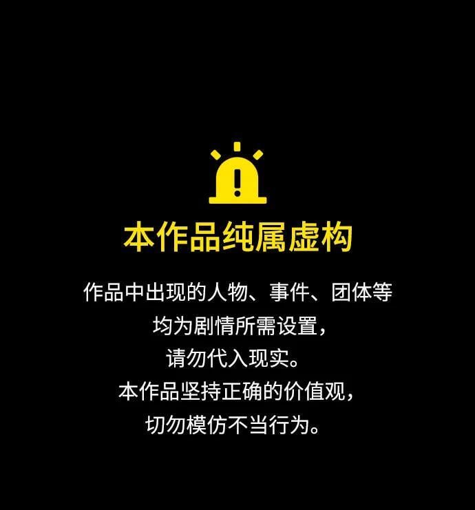 隐瞒黑历史的玩家漫画,第15话1图