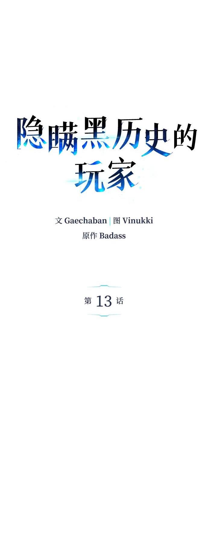 第13话1