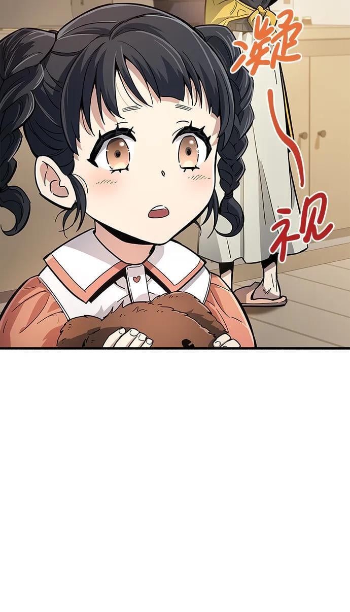 隐瞒黑历史的玩家漫画,第15话5图