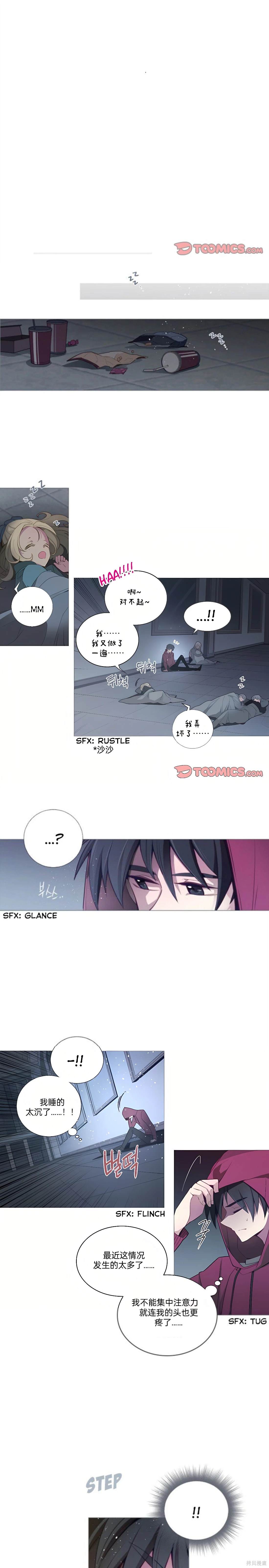 奥兹漫画,第55话5图