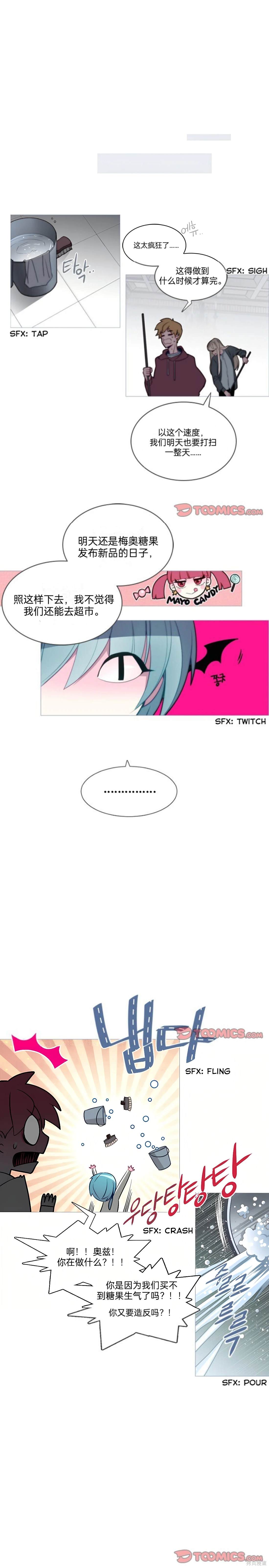 奥兹漫画,第55话3图