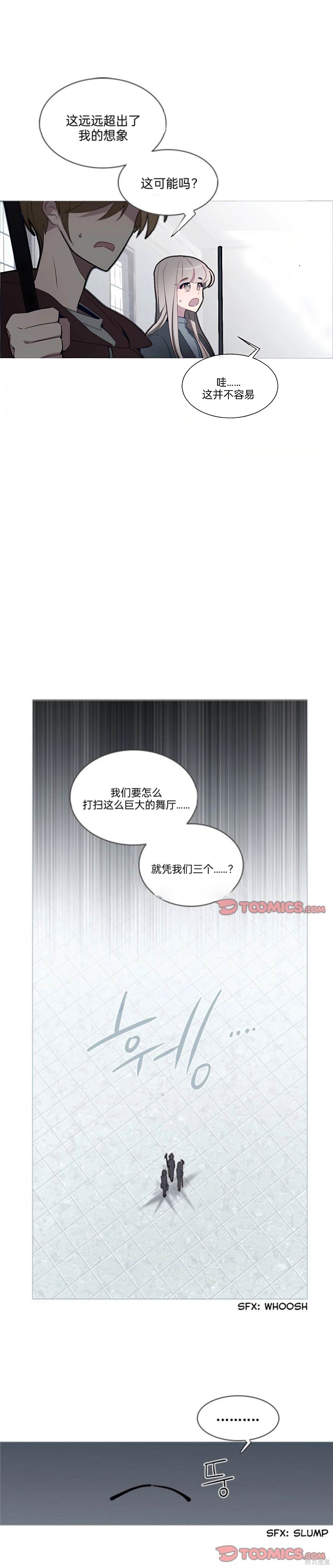 奥兹漫画,第55话1图