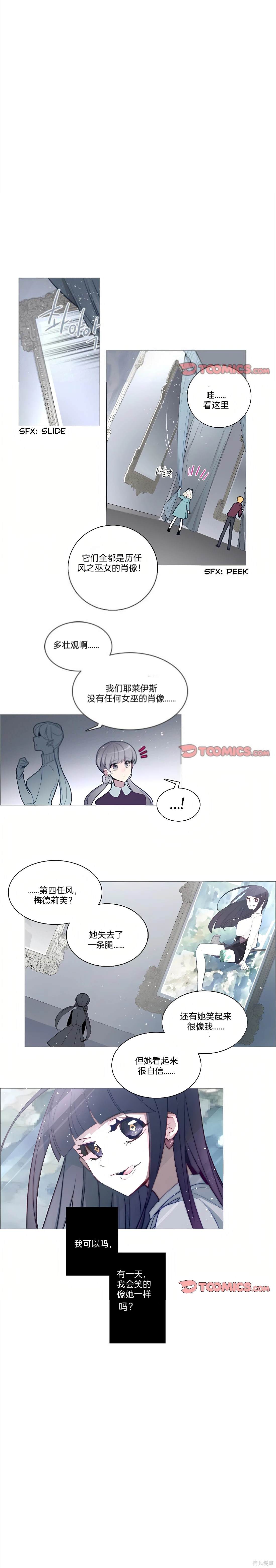 奥兹漫画,第55话4图