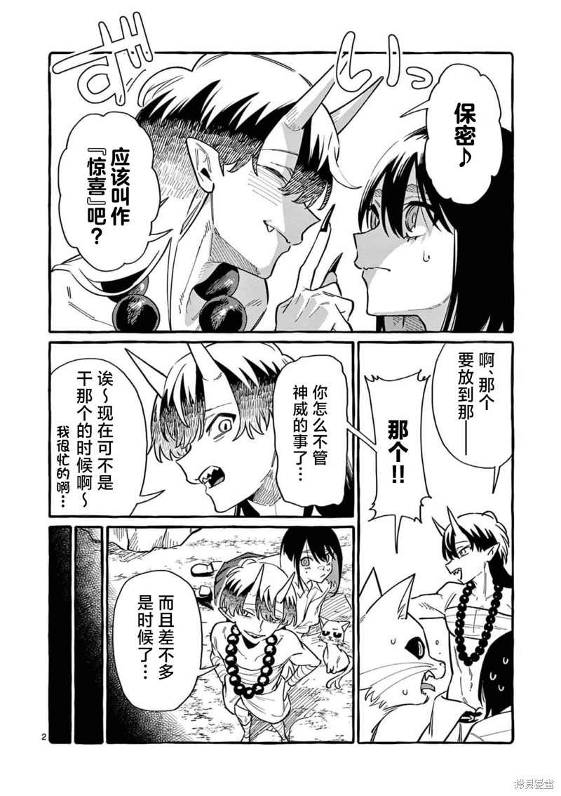 第68话1