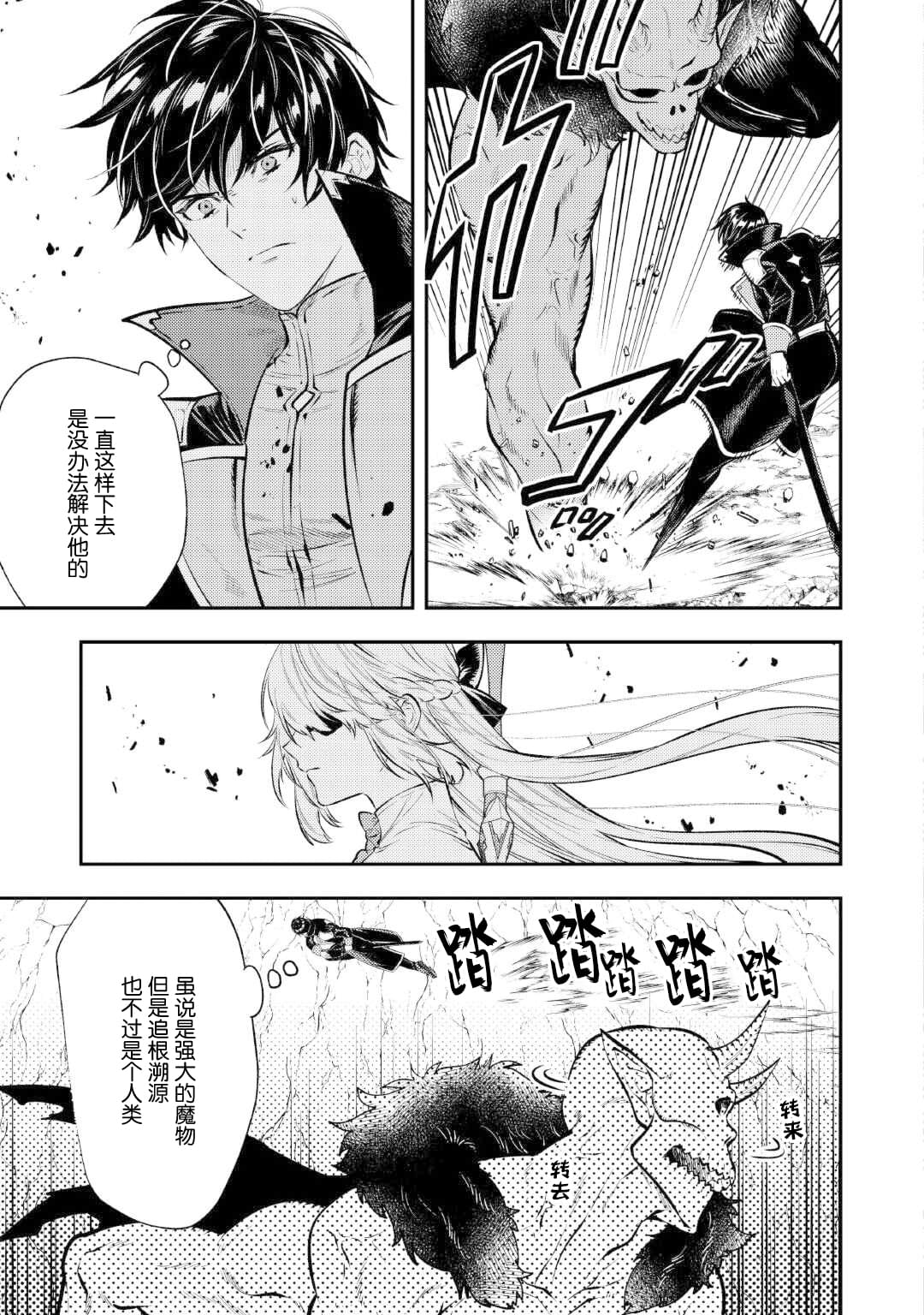 第24话4