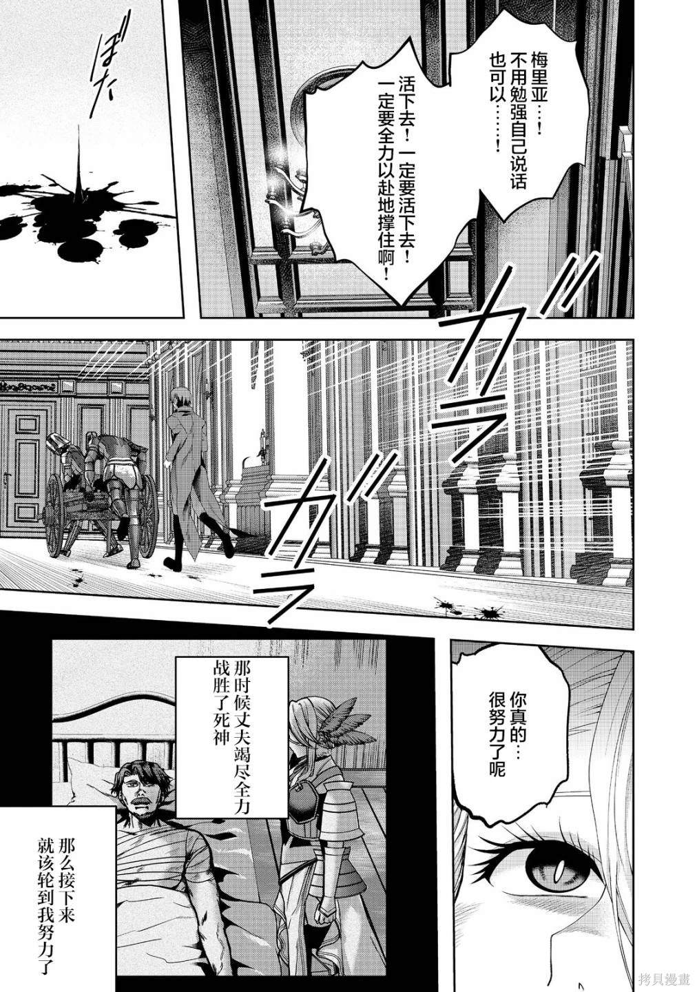 剑、头冠与高跟鞋～公爵千金内寄宿著英雄的灵魂漫画,第15话5图