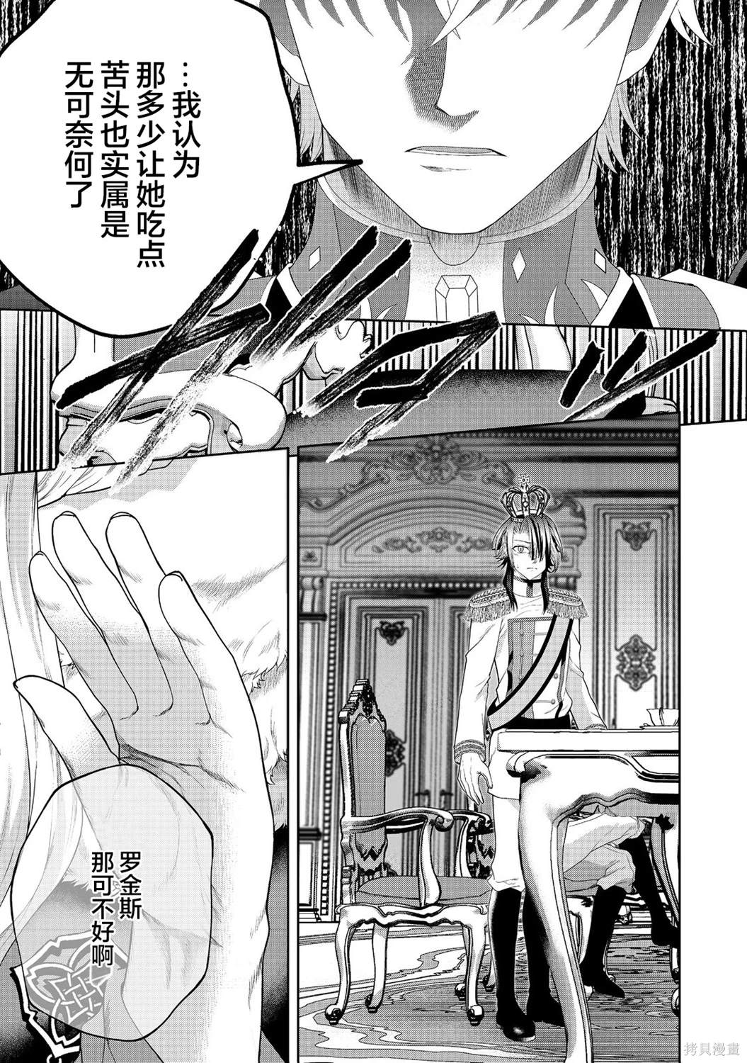 第16话2