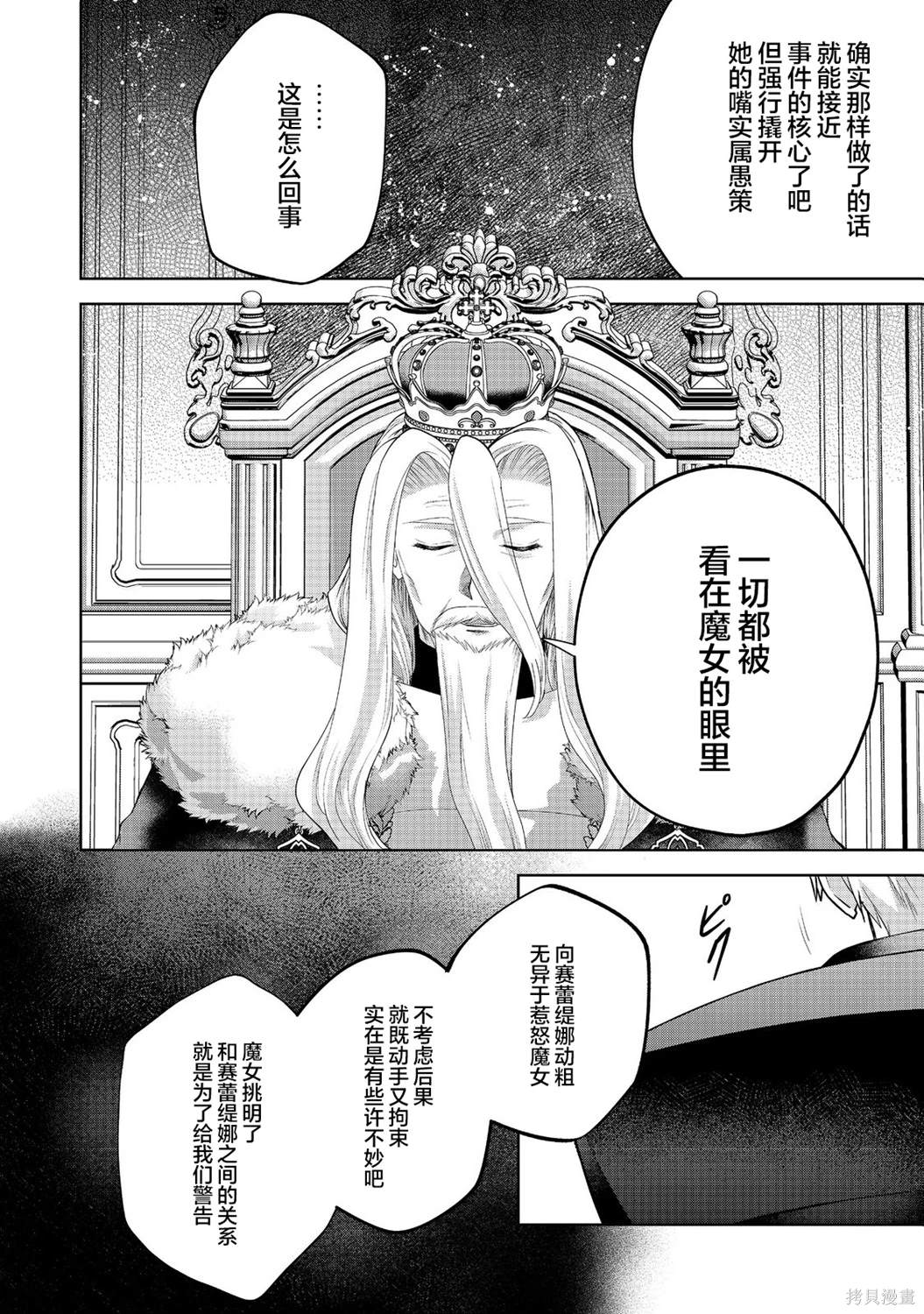 第16话3