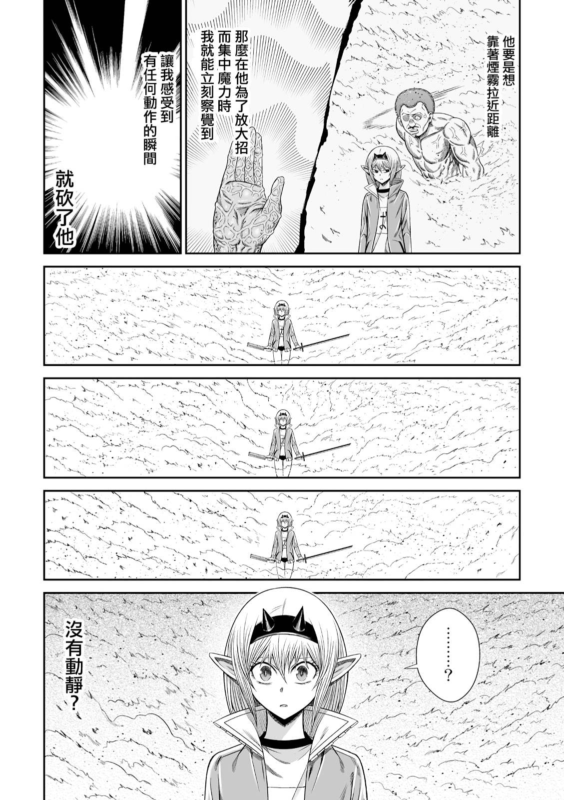 第7话1