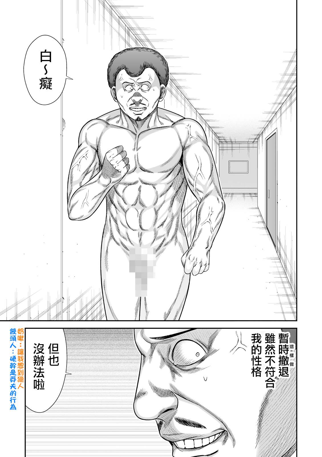 第7话2