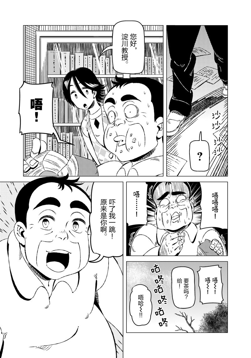 有顶天家族解析漫画,第16话5图