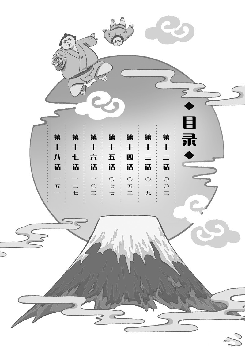 有顶天家族寿老人漫画,第12话3图