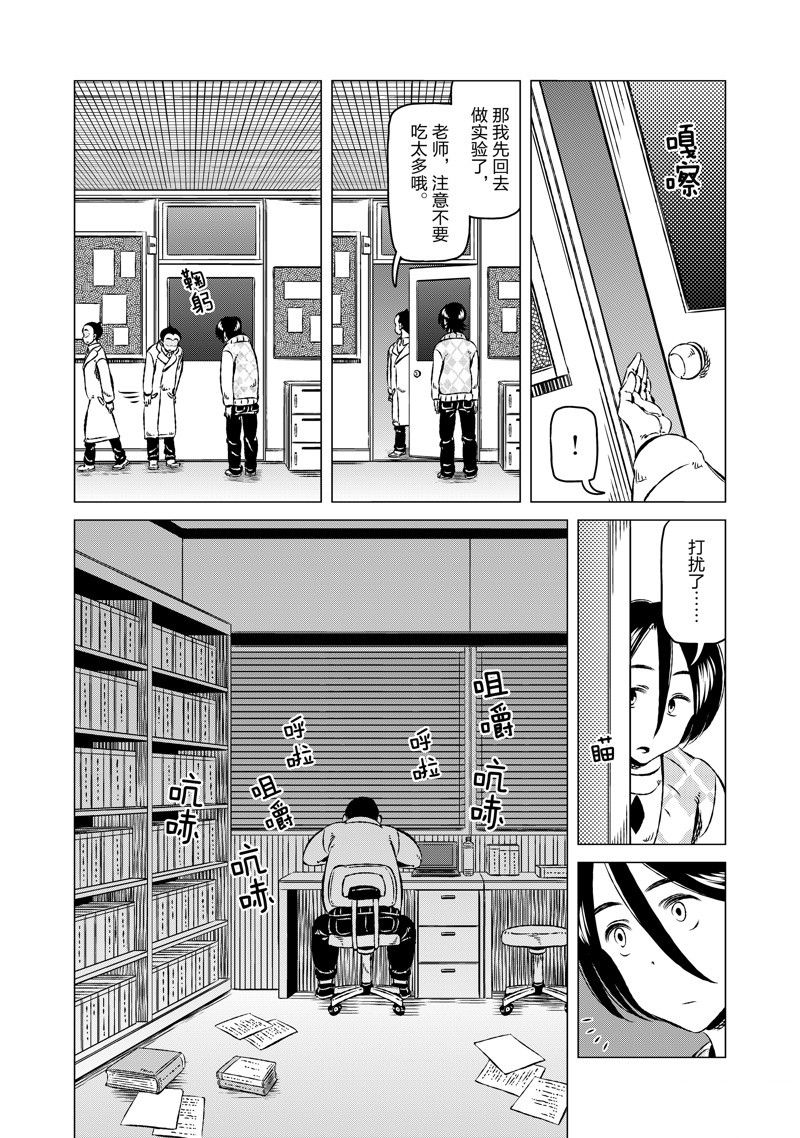 有顶天家族解析漫画,第16话4图