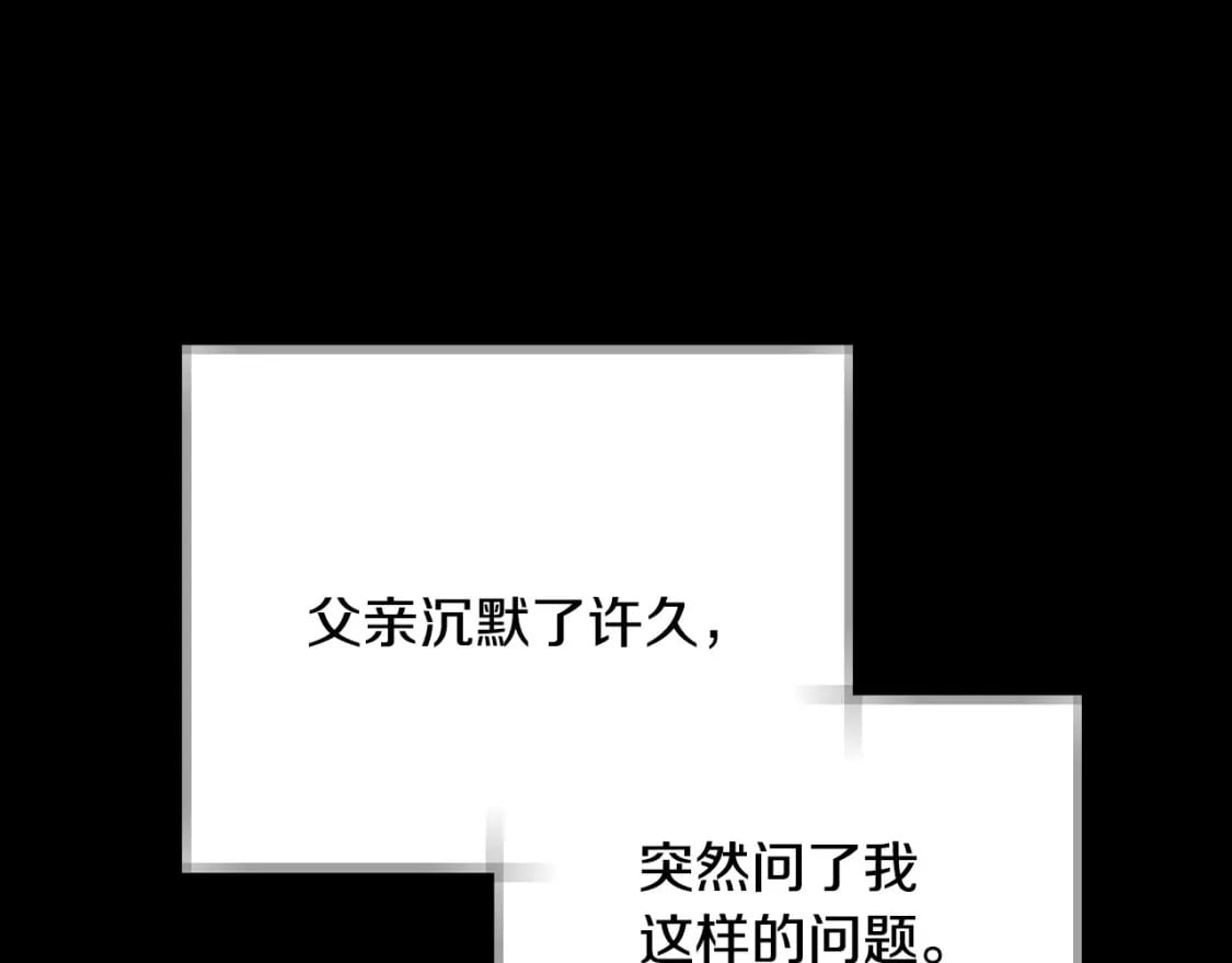 爸，这个婚我不结！漫画,第112话 爷爷为什么会这么说1图