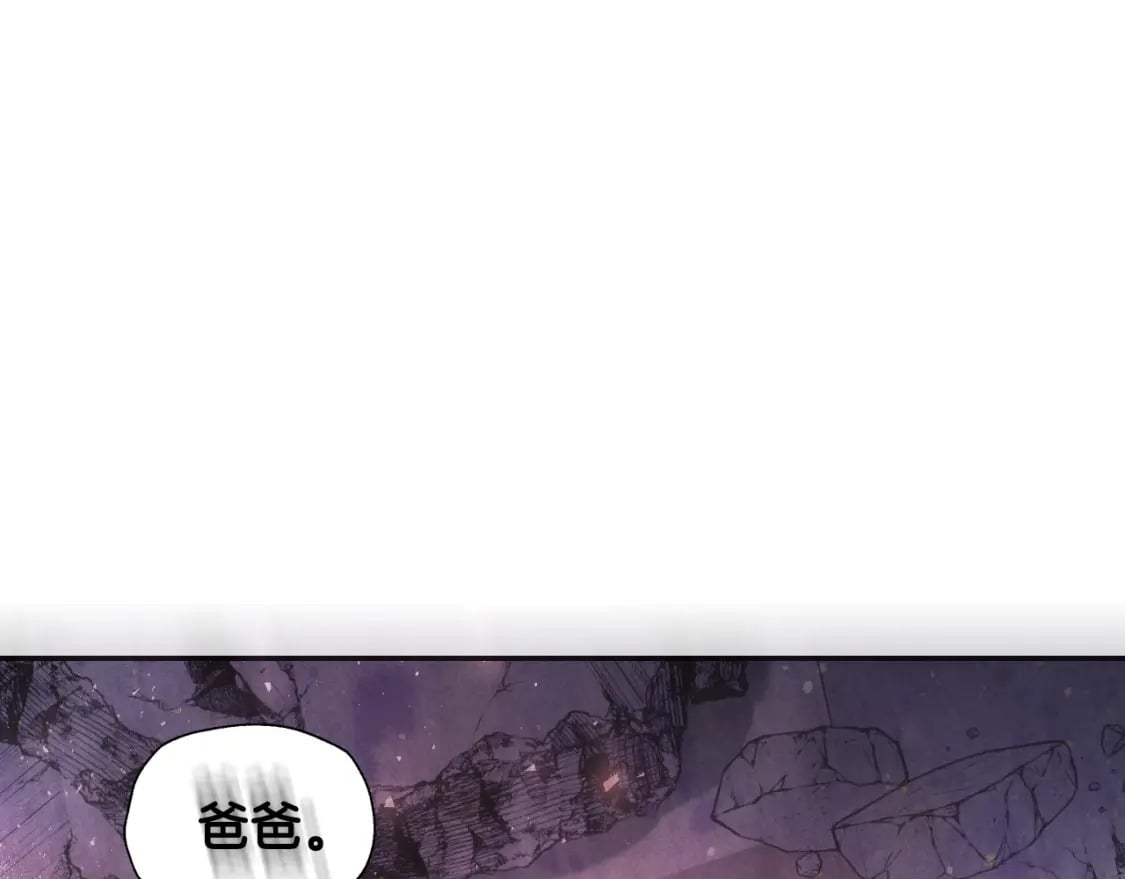 爸这个婚我不结免费看漫画,第121话 一定要亲手除掉他4图