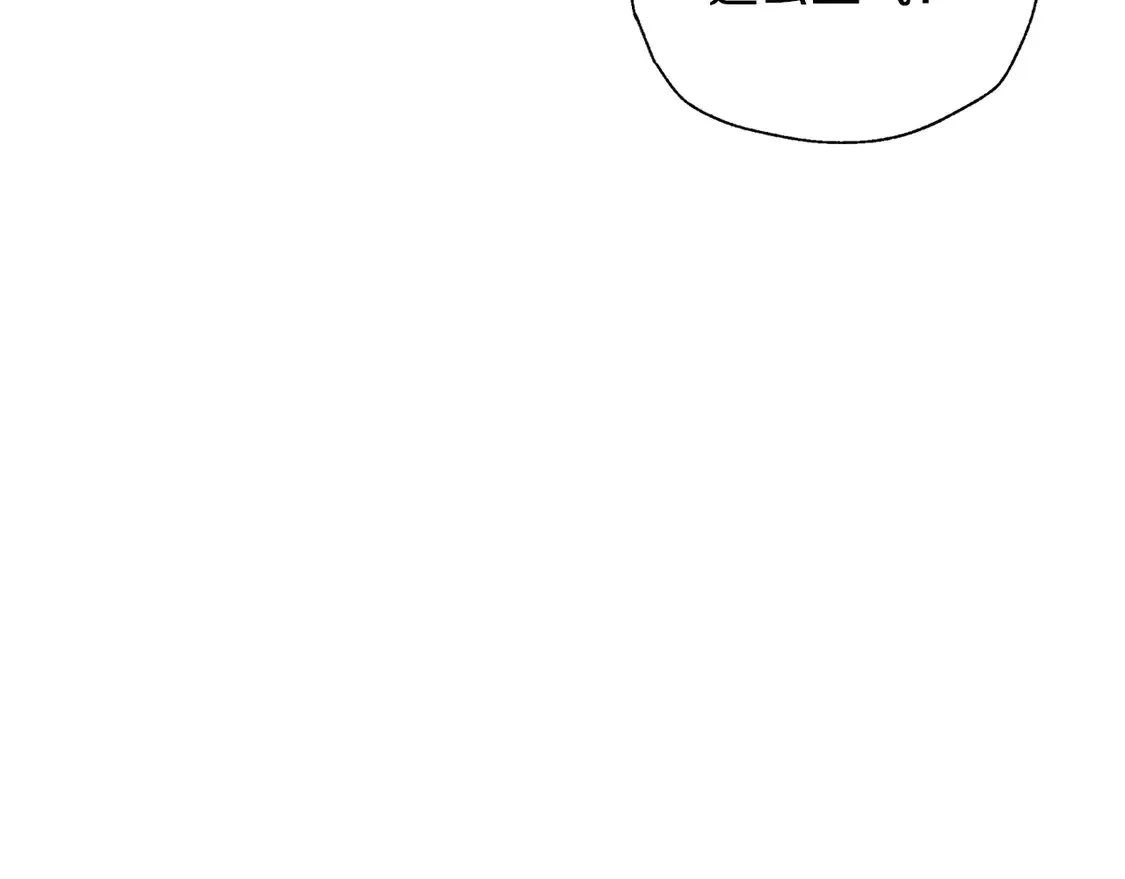 爸这个婚我不结原名漫画,番外6 你好像都不知道我有多爱你4图