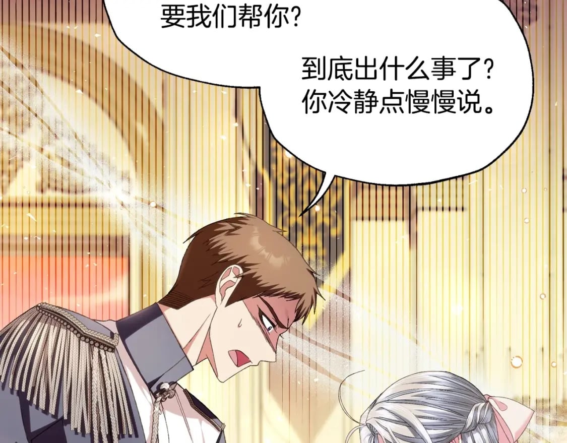 爸 这个婚我不结漫画免费漫画,第117话 爸爸的遗书5图