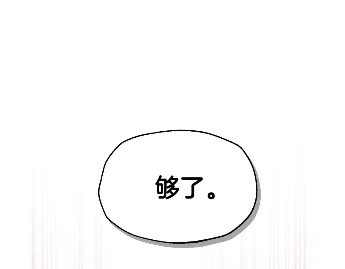 爸，这个婚我不结！漫画,第121话 一定要亲手除掉他3图