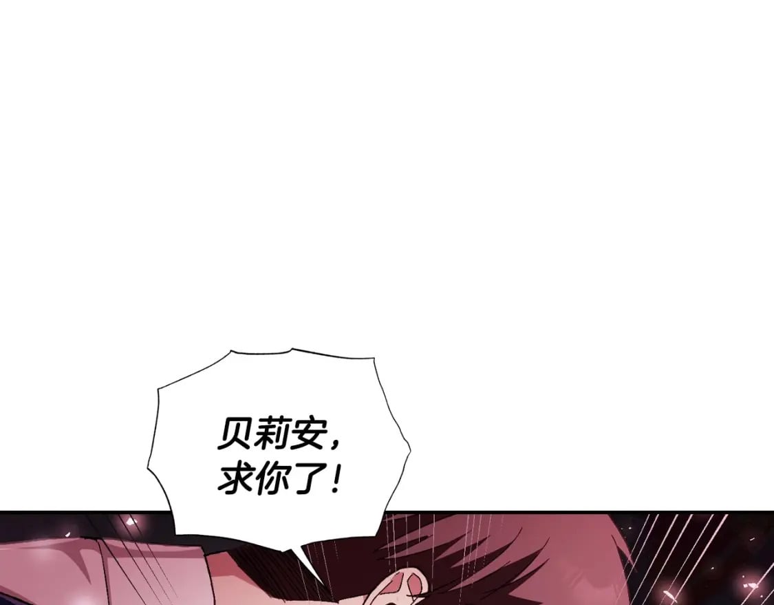 爸，这个婚我不结！漫画,第121话 一定要亲手除掉他1图