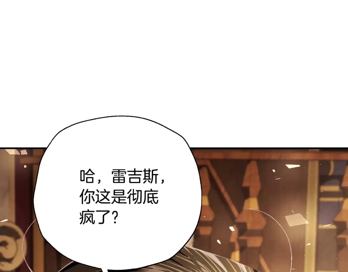爸 这个婚我不结漫画免费漫画,第115话 但愿不出任何意外4图