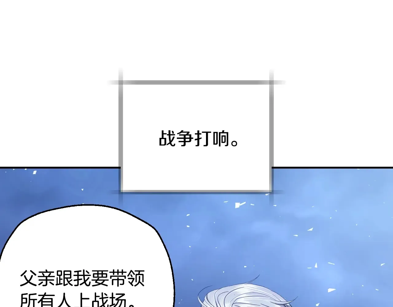 爸这个婚我不结英文翻译漫画,番外8: 一家三口团聚5图