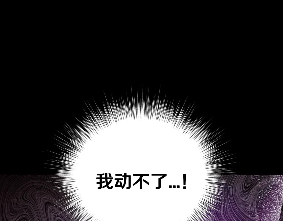 爸，这个婚我不结！漫画,第100话 你想保护的人，却…2图