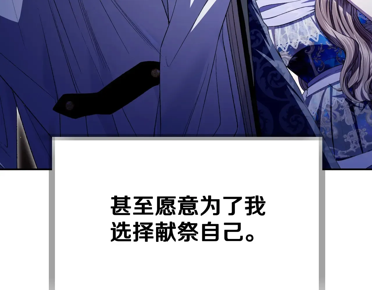 爸，这个婚我不结！漫画,番外8: 一家三口团聚5图