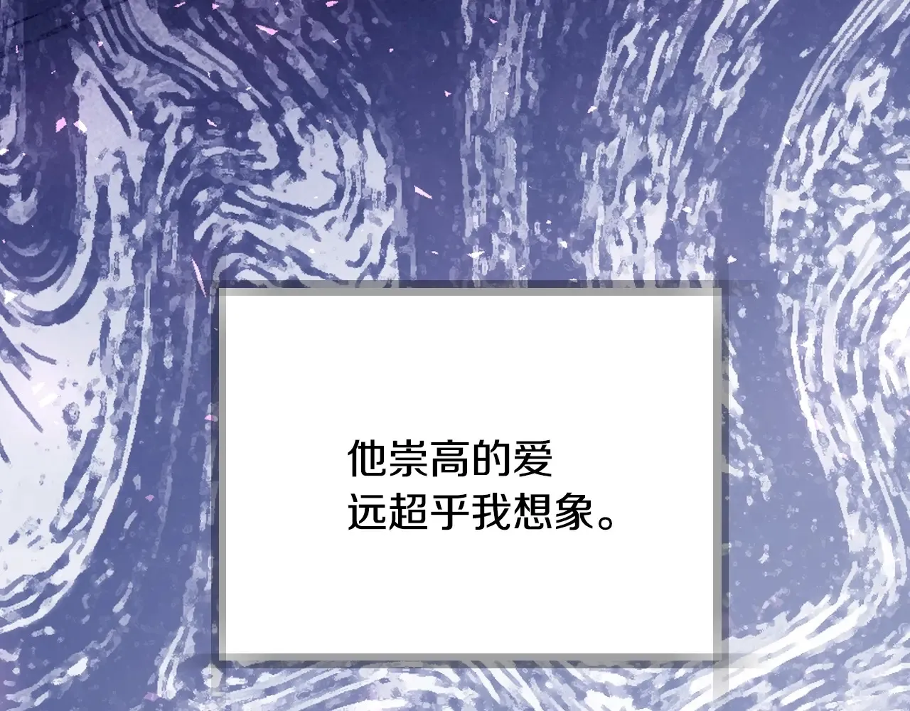 爸，这个婚我不结！漫画,番外8: 一家三口团聚1图