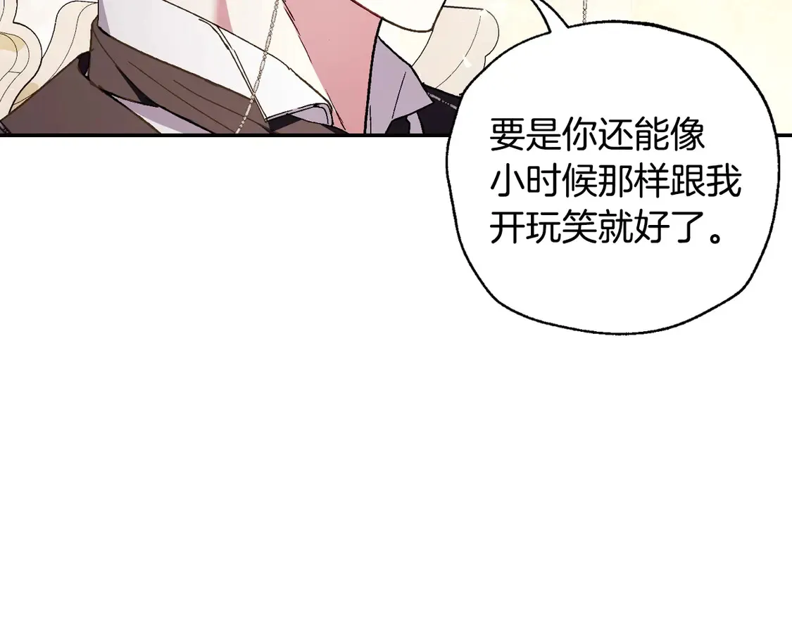 爸，这个婚我不结！漫画,番外7：和“木头”睡觉1图