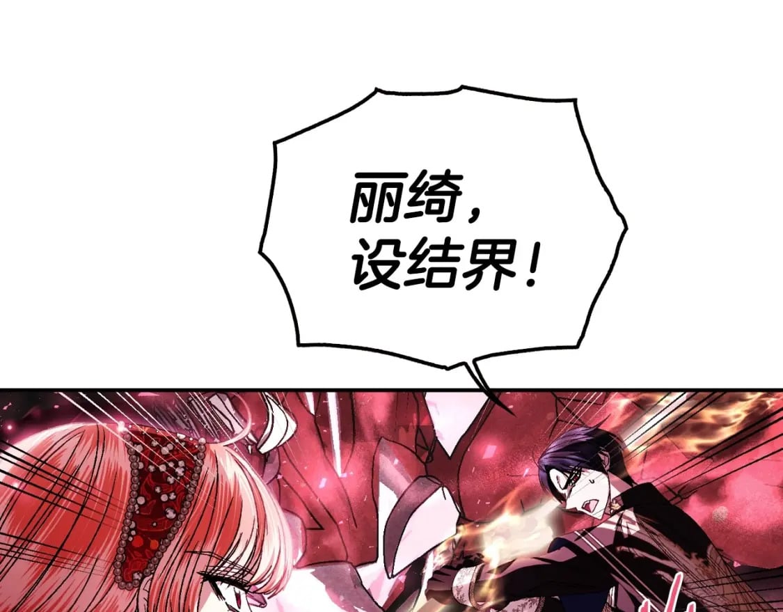 爸，这个婚我不结！漫画,第121话 一定要亲手除掉他2图
