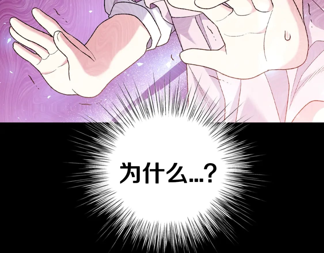 爸，这个婚我不结！漫画,第100话 你想保护的人，却…4图