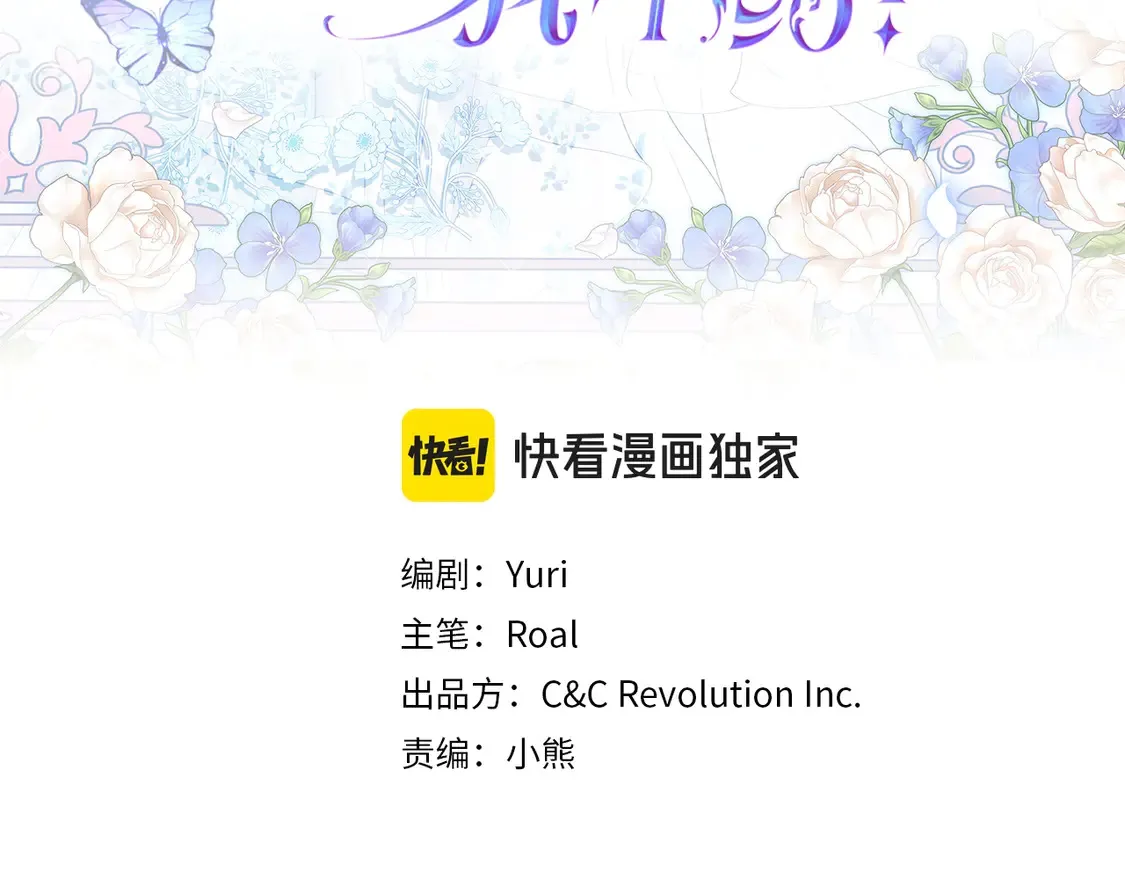 爸这个婚我不结原名漫画,番外3 孕期摔倒3图