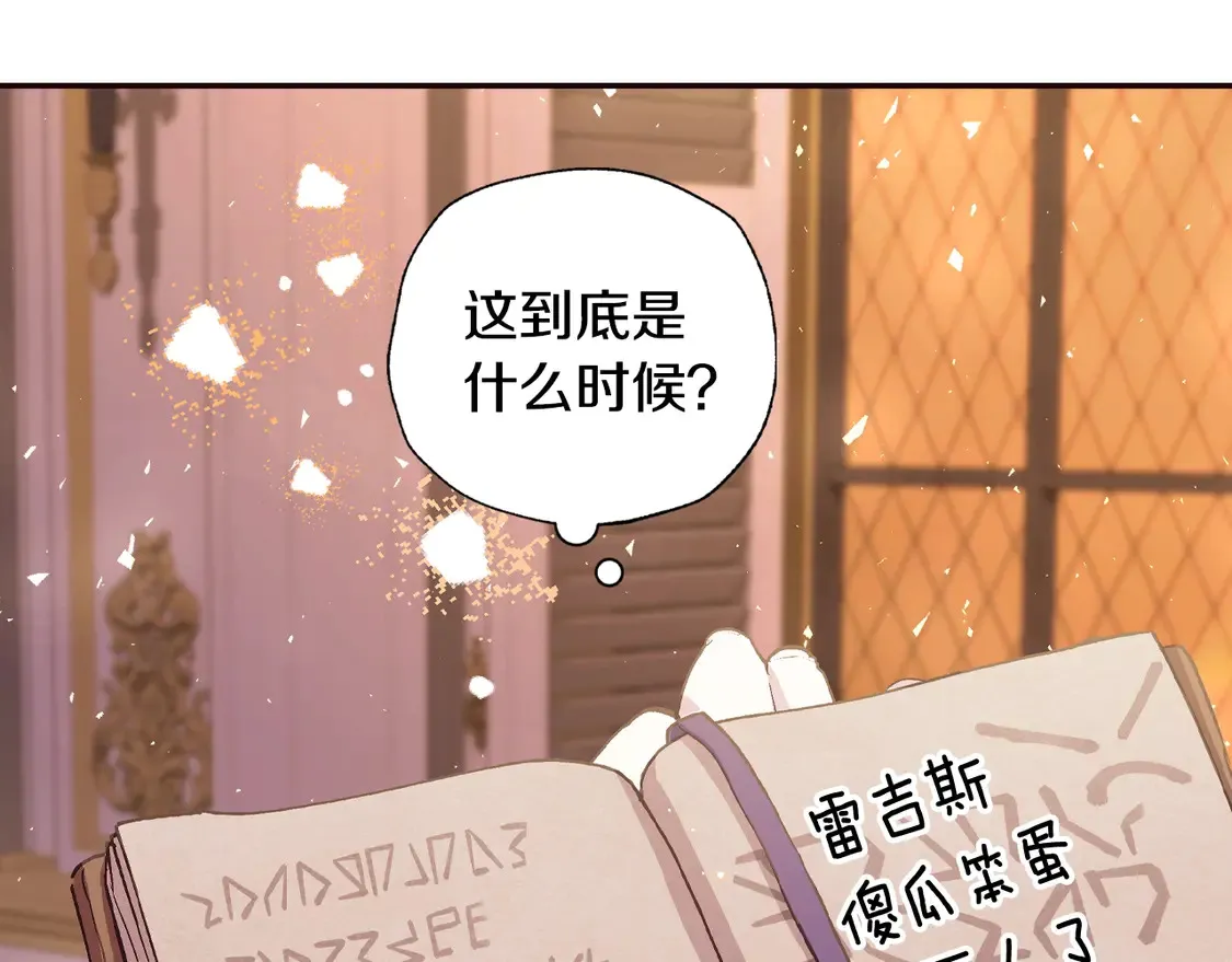 爸这个婚我不结原名漫画,番外6 你好像都不知道我有多爱你2图