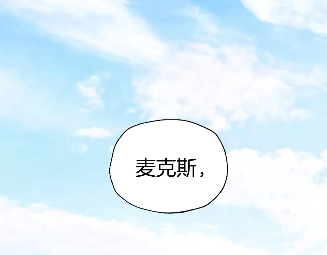 爸 这个婚我不结漫画免费漫画,番外5 恋爱日记5图