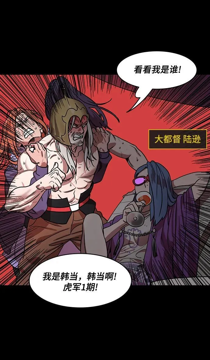 [第557话] 刘备的最后（2）700里阵营3
