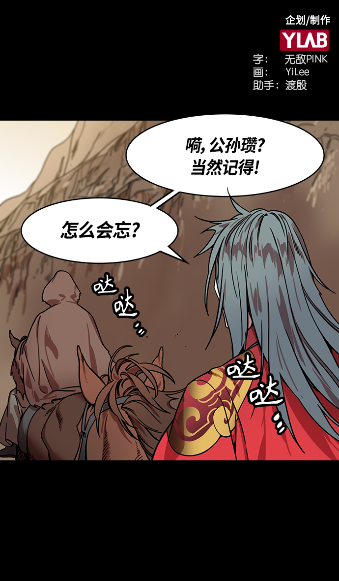 摩登三国关羽漫画,[第327话] 赤壁之战-您活腻了吗？2图